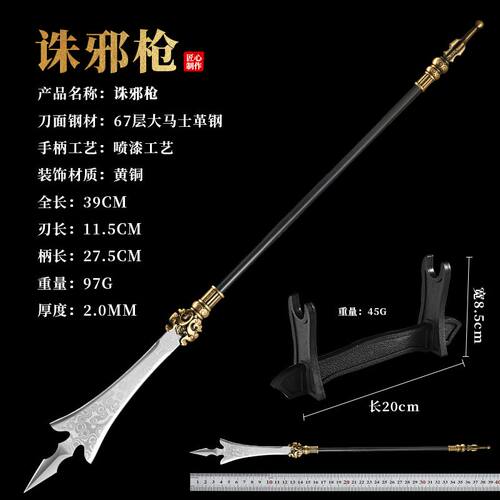 【诛邪枪】三国版三尖两刃冷兵器大马士革钢收藏摆件未开刃
