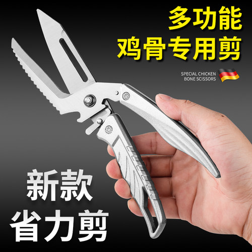 铁鑫匠锋锐多功能【刀剪一体】强力厨房剪刀鸡鸭特大号剪骨刀可拆