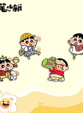 蜡笔小新周边可爱磁吸冰箱贴