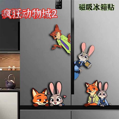 疯狂动物城2CP亚克力磁吸冰箱贴