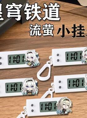 星穹铁道流萤静音电子挂表