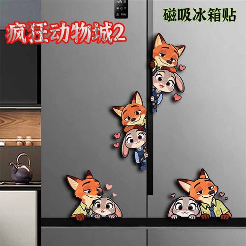 疯狂动物城2CP亚克力磁吸冰箱贴