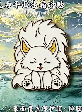 瑞幸白日提灯联名磁吸冰箱贴