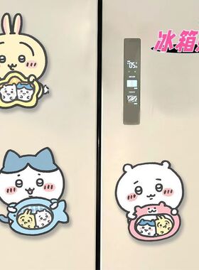 吉伊卡哇乌萨奇磁吸冰箱贴