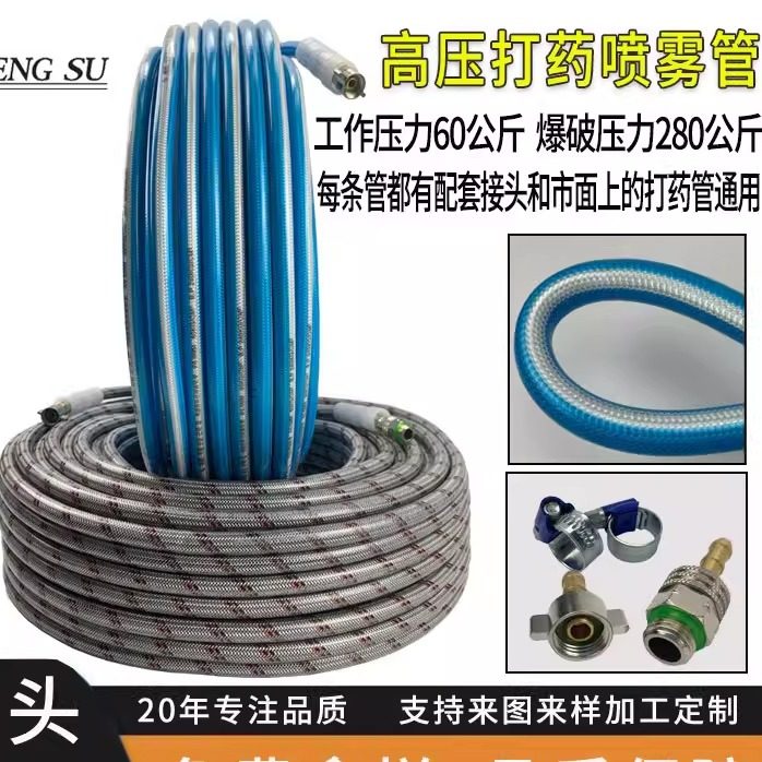 德国进口高压打药喷雾管防爆免压