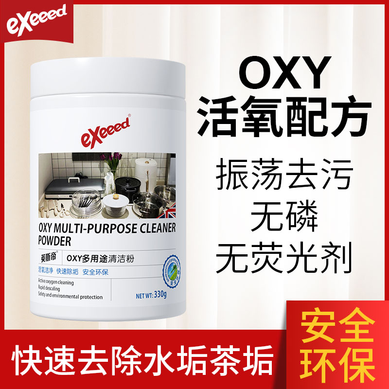 紫砂壺茶垢清潔劑洗茶漬茶具去茶垢清潔粉清洗劑玻璃茶杯子除垢劑_exeeed旗艦店_洗護清潔劑/衛生巾/紙/香薰