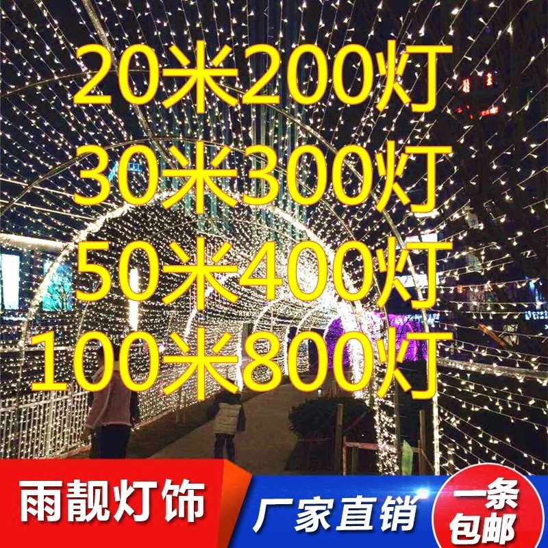 LED小彩灯闪灯串灯新年圣诞灯房间装饰灯满天星婚庆户外灯星星灯
