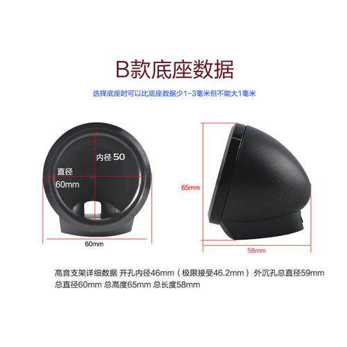 汽车音响改装高音喇叭车载高音头支架2寸高音底座外壳1.5寸高音壳