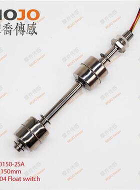不锈钢液位开关传感器150mm长度双液位浮球10150-2SA水位报警开关