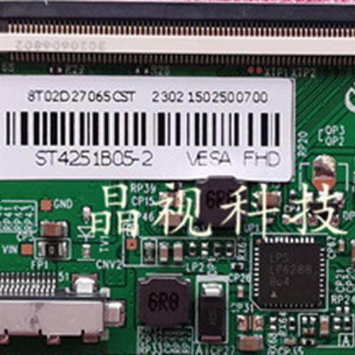 全新升级 华星 逻辑板 ST4251B05-2 单口68PIN