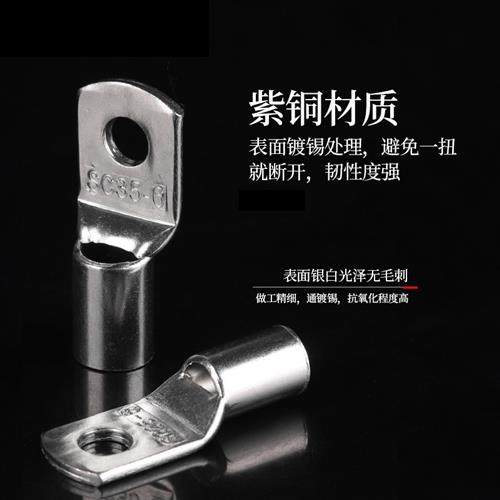 SC窥口铜鼻子1.5 2.5 4 6-6 101625平方铜线耳镀锡短线鼻电机端子