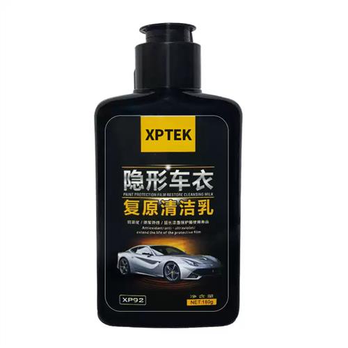 XPTEK汽车隐形车罩养护防晒覆原清洁乳改色膜清洁去污水印清洁剂
