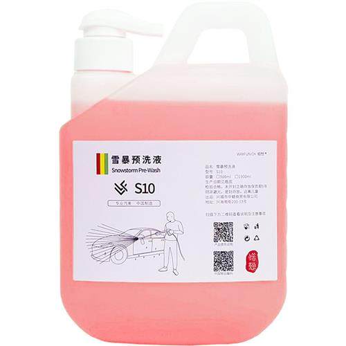 蜡粉S10雪暴预洗液1比100PA专业中性去污洗车液高泡浓缩泥沙松散
