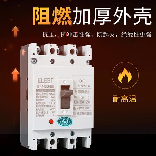 塑壳断路器CMI-100A250A400A630A空气开关2P 3P 4P