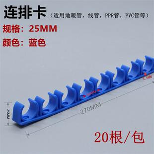ppr连排卡 u型塑料排卡 线管排卡 固定水管管卡子管夹 地暖管管卡