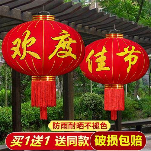 大红灯笼春节新年元旦植绒布阳台户外防水防晒大门口欢度佳节灯笼