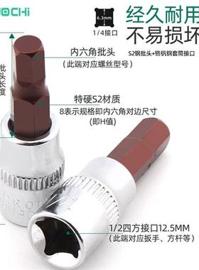 1/4寸套筒旋具内六角内六花一字十字压批头米字花键头HTPH批头