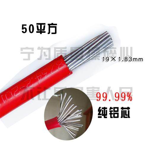 国标铝线BLV2.5 4 6 10 16 25 35 50 70平方单芯电缆单股铝芯电线