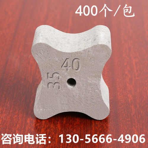400个/包水泥垫块东立达
