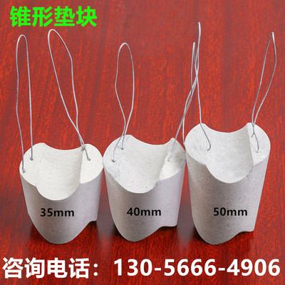 水泥垫块钢筋保护层锥形