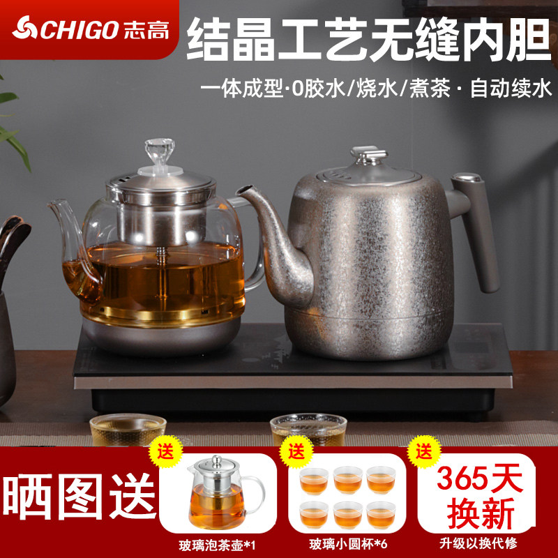 志高全自动底部上水壶电热烧水壶茶台嵌入式泡茶专用电茶炉煮茶器