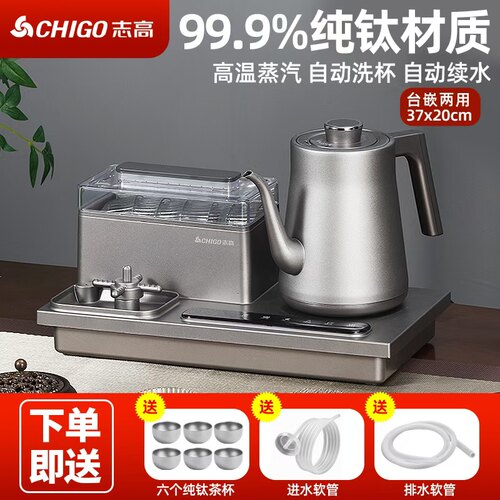 志高纯钛全自动底部上水壶电热烧水壶茶台泡茶专用一体嵌入电茶炉