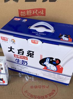 9月份产光明新品大白兔奶糖风味牛奶200ml*12盒网红儿时的回忆