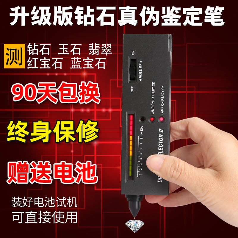 珠宝真假玉石硬度鉴定仪器测钻笔
