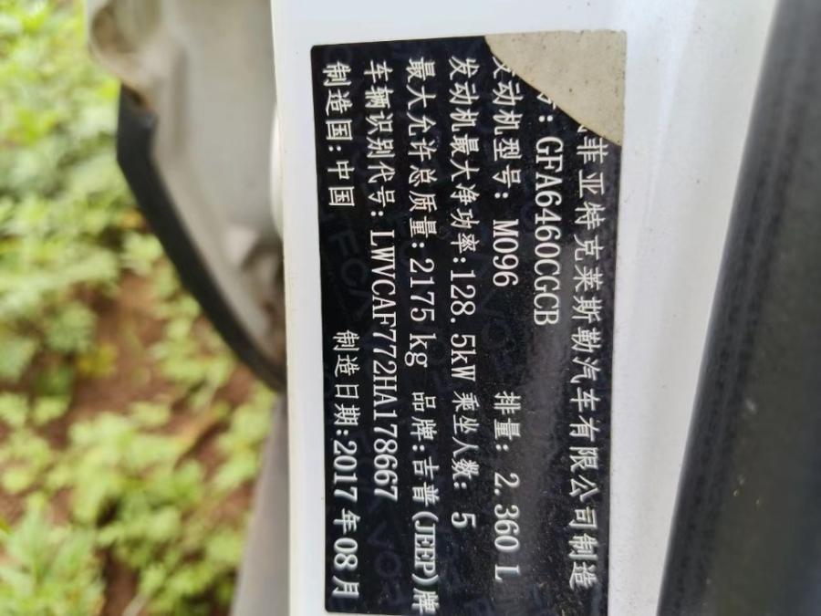 8月17日郴州吉普（云H66U98）网络拍卖公告