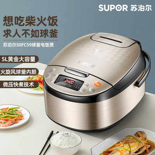 球釜胆电饭煲苏泊尔智能5L容量