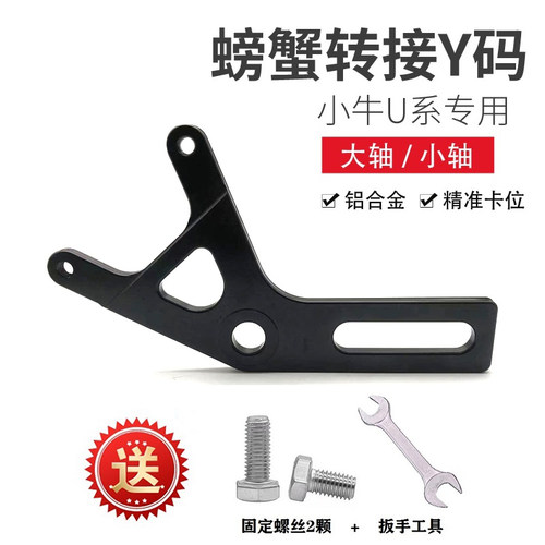 MOXINGZHEY型转接码小螃蟹Y码