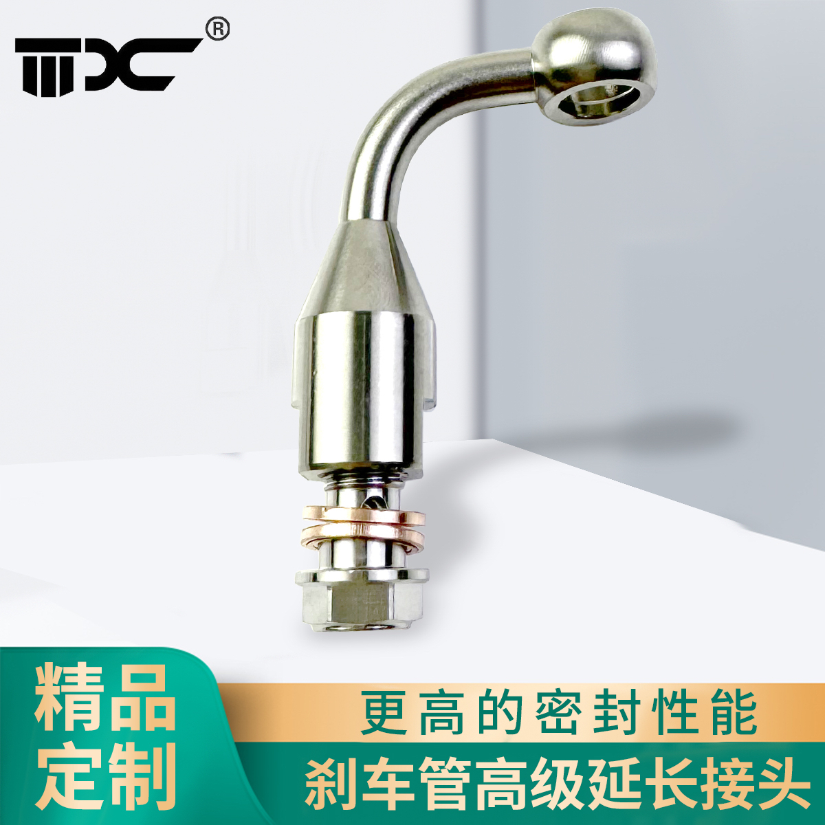 电动摩托车不锈钢油管延长加高接头刹车上泵卡钳钢喉角度转换鱼眼