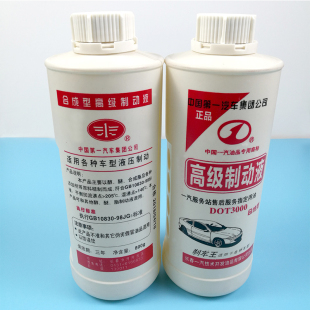 电动车刹车油制动液DOT3 碟刹油液压油 汽车摩托踏板三轮车通用型