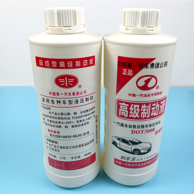 电动车刹车油制动液DOT3 汽车摩托踏板三轮车通用型 碟刹油液压油