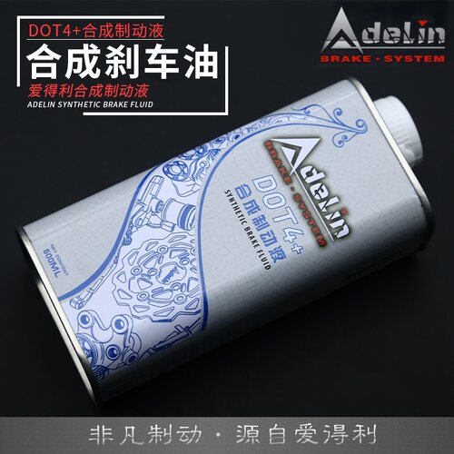 爱得利dot4刹车油制动上泵油
