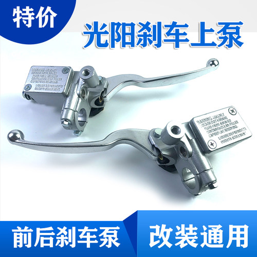 MOXINGZHE碟刹通用刹车泵
