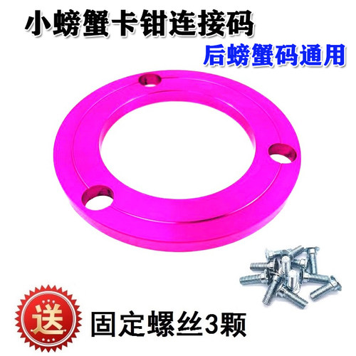 电摩通用后220丫型蟹码转接码