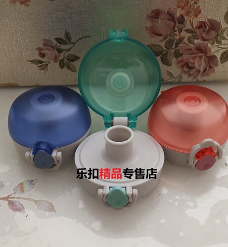 乐扣水垫圈便携运动塑料水杯杯盖