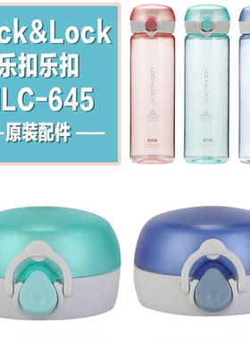 扣HLC645水杯盖防漏水