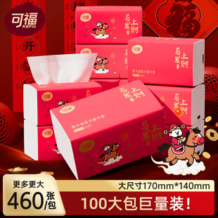 2026马年抽纸巾家用实惠装整箱餐巾卫生纸巾新年年货面巾纸抽