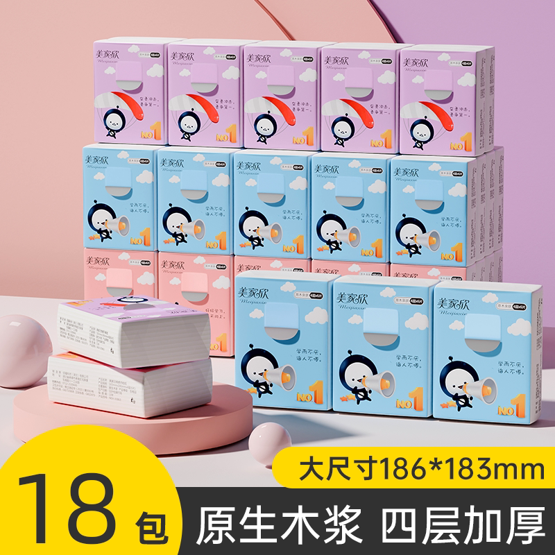 美家欣手帕纸小包柔软干湿两用小巧便携随身装迷你实惠儿童餐巾纸图片