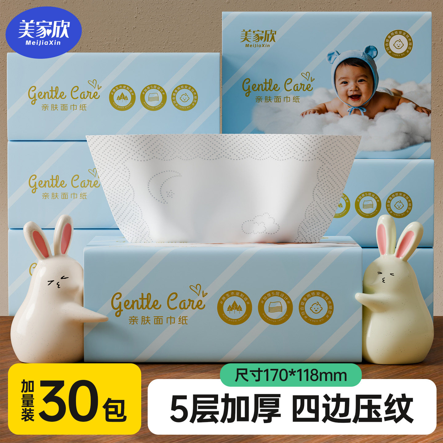 美家欣抽纸整箱家用实惠装图片