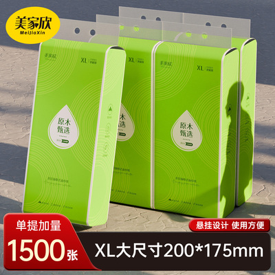 美家欣1500张大包悬挂抽纸