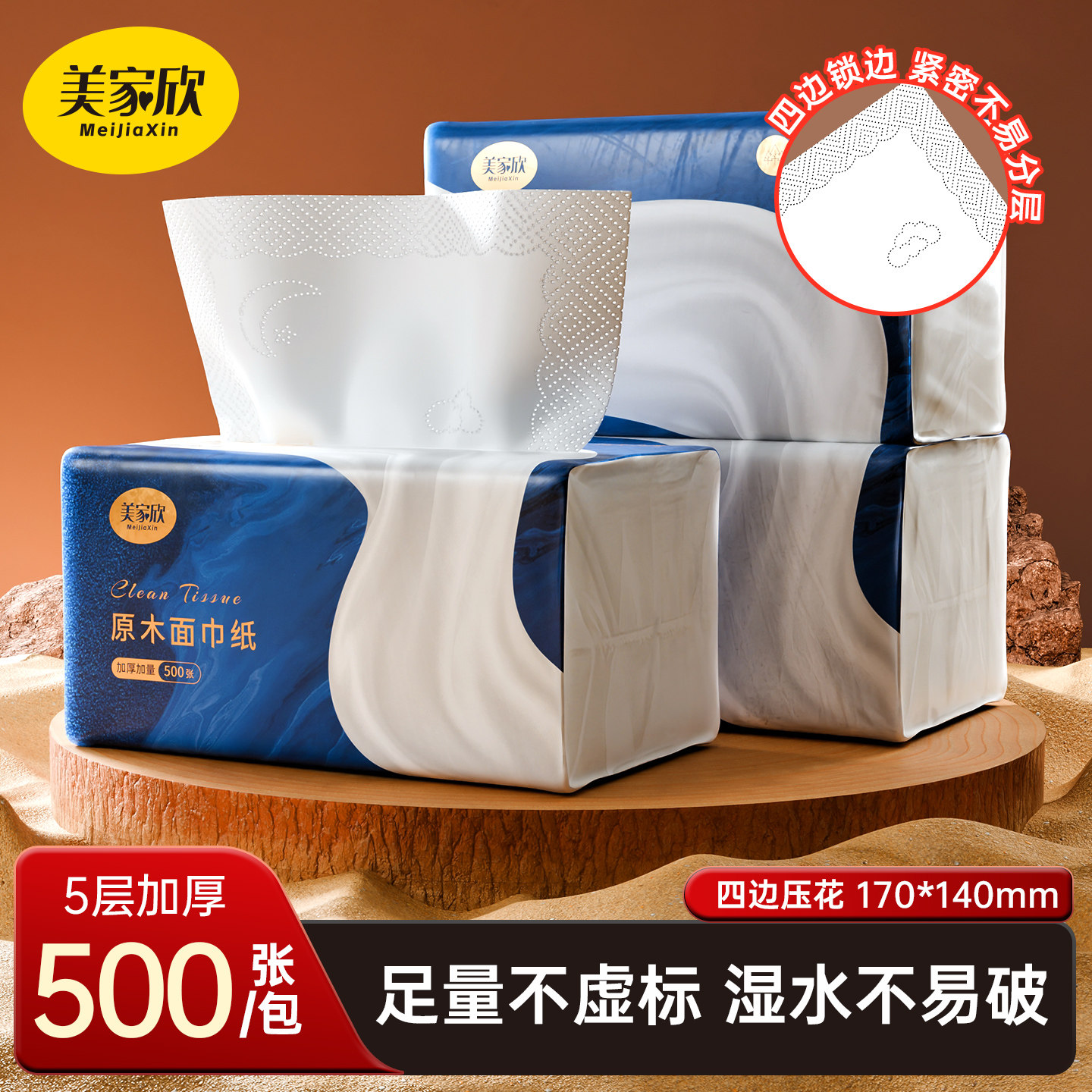 美家欣大包500张抽纸整箱纸巾家用实惠装餐巾纸学生宿舍卫生厕纸,洗护清洁剂/卫生巾/纸/香薰,抽纸,淘宝优惠券,粉丝福利购,淘宝优惠卷