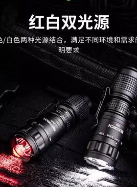 TA21纳丽德24新款红白战术EDC便携手电一键爆闪FR-1指环枪灯