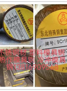 06Cr17Ni12Mo2圆钢0Cr17Ni12Mo2板材SUS316圆钢锈钢管304不锈钢