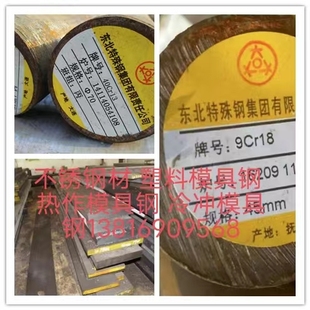 1cr13不锈钢2cr13不锈钢管3cr13不锈铁棒4cr13不锈钢板材刀具材料