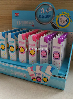 天卓0.4mm自动铅笔超级细芯学生活动铅笔替芯树脂铅芯糖果色92342