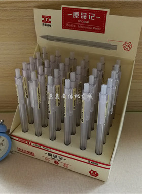 天卓原品记活动铅笔01720学生可爱卡通创意韩版自动铅笔0.5/0.7mm