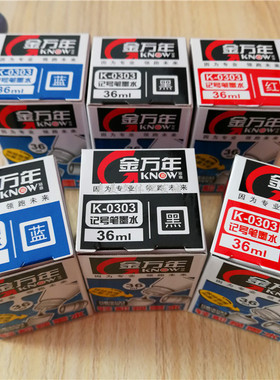 包邮金万年K-0303记号笔通用墨水油性笔墨水补充液36ml黑/蓝/红色